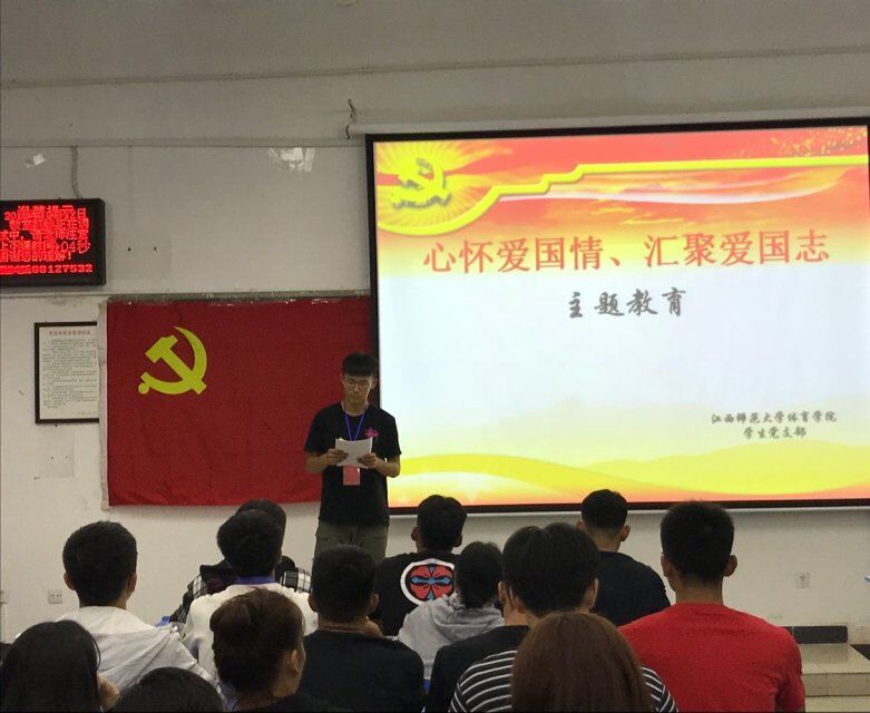 体育学院党员轮训大会进行中